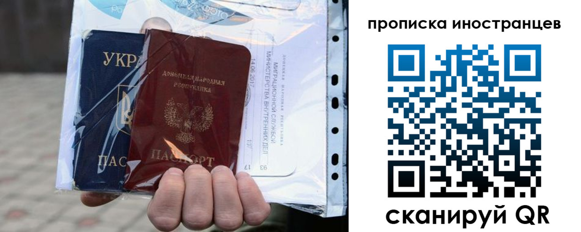 временная прописка в Воронежской области