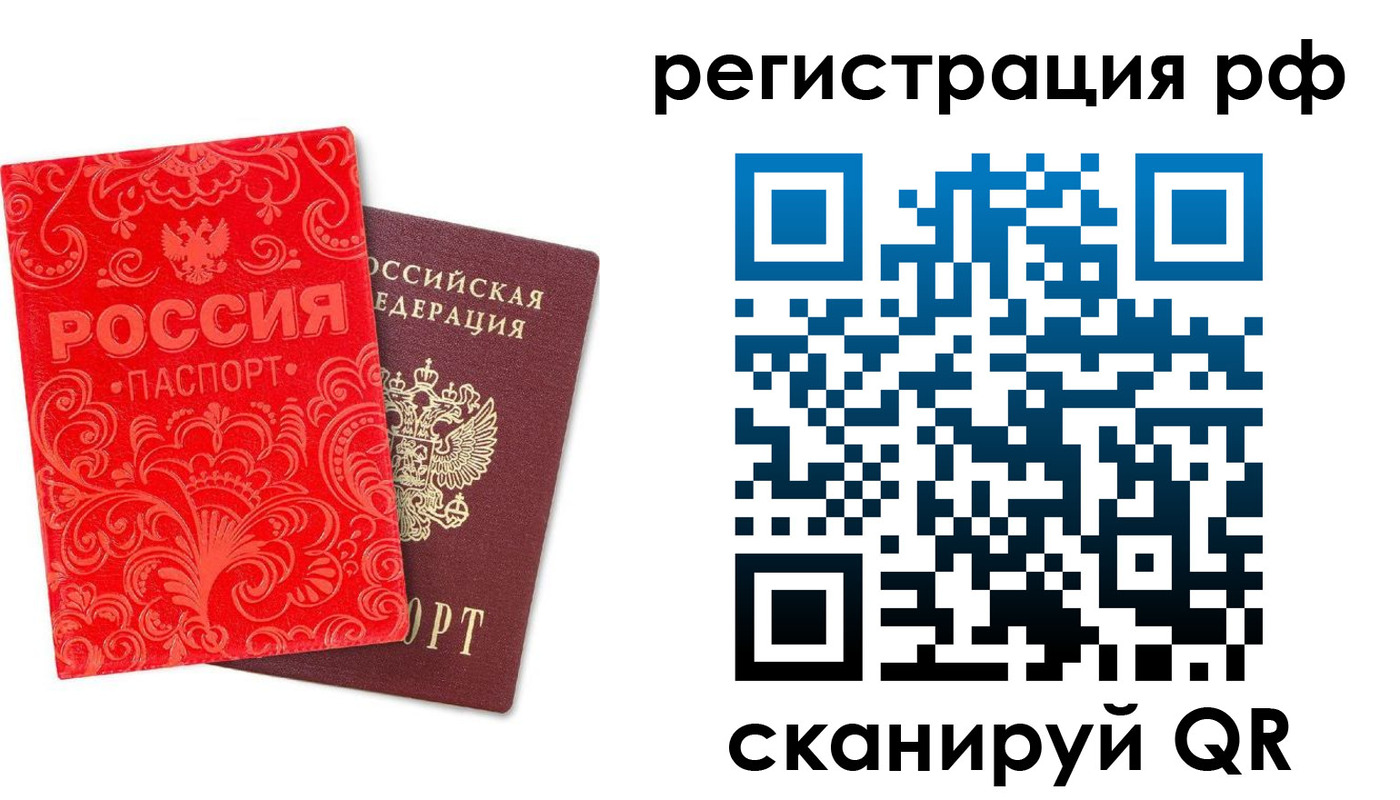 прописка для школы в Воронежской области