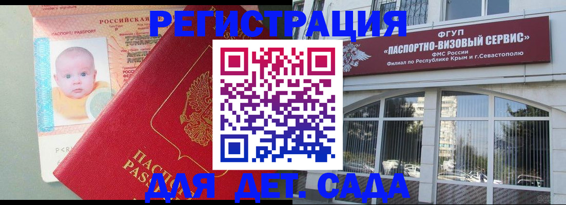 временная регистрация купить в Воронежской области