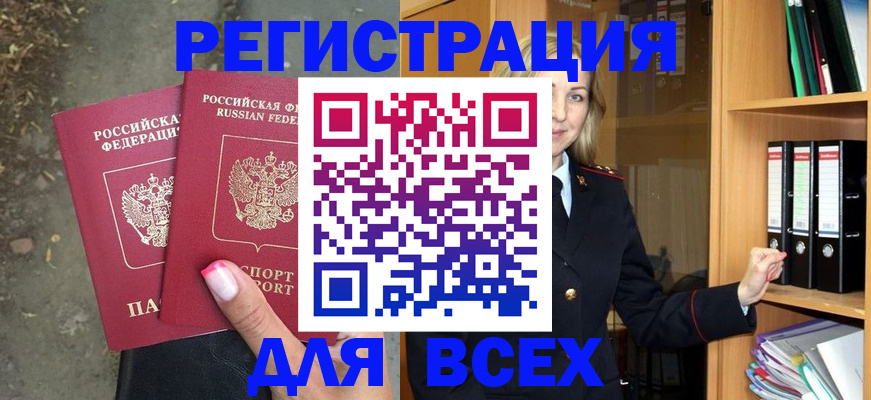 прописка иностранных граждан в Воронежской области