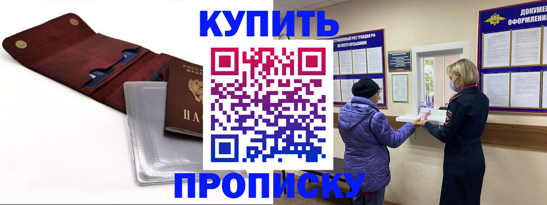 прописка ребенка в Воронежской области