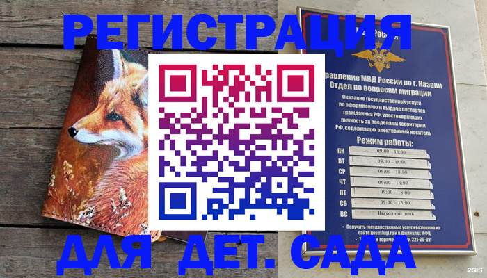 временная регистрация законно в Воронежской области