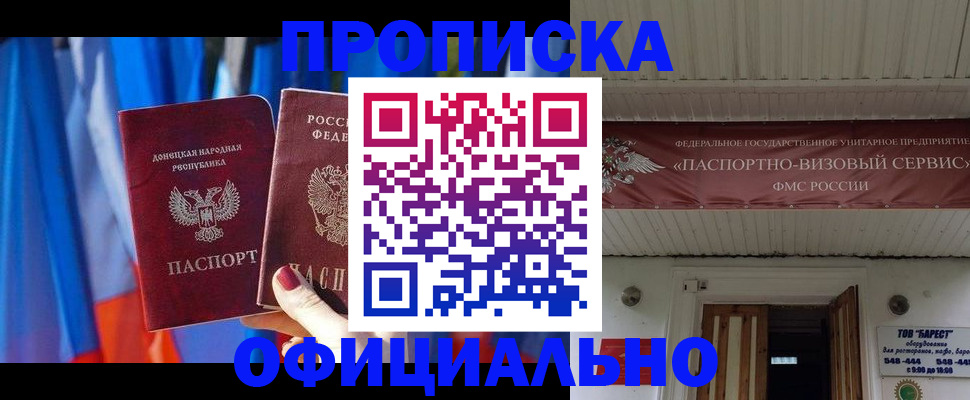 временная регистрация для всех в Воронежской области